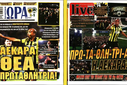 Press Point: Ελλάς, Ελλάς, Αντώνης Σαμαράς